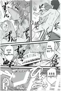 Page 17 of Screw Driver! #4 | 납짝쿵 생생 풍속점 - preview thumbnail