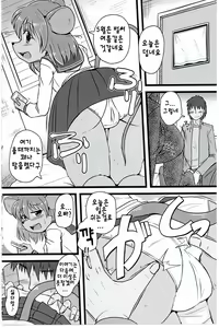 Page 5 of Screw Driver! #4 | 납짝쿵 생생 풍속점 - preview thumbnail