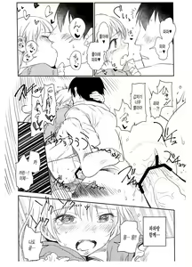 Page 12 of Kaijou Gentei Copybon - preview thumbnail