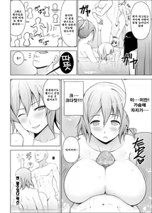 Page 14 of Dopyuu! Marugoto Ninshin Shojo darake no Konyoku Onsen | 도퓻! 모두다임신 처녀 밖에없는 혼욕 온천 - preview thumbnail