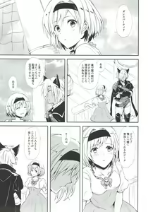Page 3 of Shall We Dance? - preview thumbnail