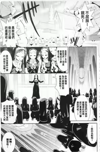 Page 54 of Fantasy H | 虛幻美少女★的性愛 - preview thumbnail
