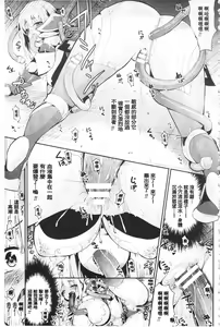 Page 62 of Fantasy H | 虛幻美少女★的性愛 - preview thumbnail