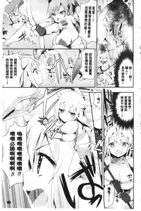 Page 80 of Fantasy H | 虛幻美少女★的性愛 - preview thumbnail