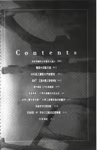 Page 9 of Fantasy H | 虛幻美少女★的性愛 - preview thumbnail