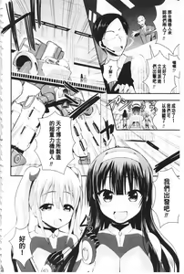 Page 97 of Fantasy H | 虛幻美少女★的性愛 - preview thumbnail