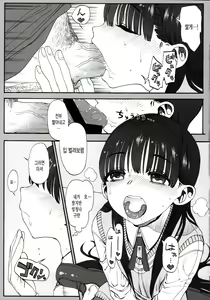 Page 14 of Konoha Koigokoro ~Sensei ni Koi suru Shoujo~ - preview thumbnail