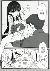 Page 15 of Konoha Koigokoro ~Sensei ni Koi suru Shoujo~ - preview thumbnail