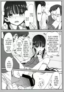 Page 16 of Konoha Koigokoro ~Sensei ni Koi suru Shoujo~ - preview thumbnail