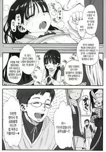 Page 23 of Konoha Koigokoro ~Sensei ni Koi suru Shoujo~ - preview thumbnail