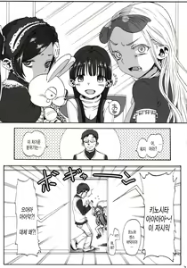 Page 24 of Konoha Koigokoro ~Sensei ni Koi suru Shoujo~ - preview thumbnail