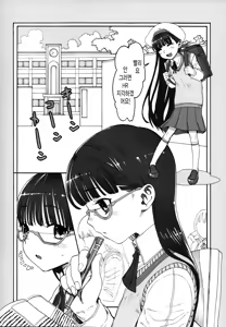 Page 3 of Konoha Koigokoro ~Sensei ni Koi suru Shoujo~ - preview thumbnail