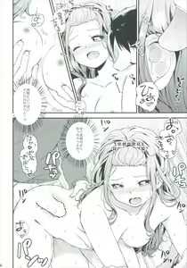Page 15 of Himegoto Noel - preview thumbnail