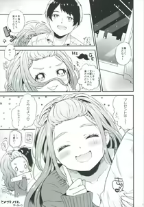 Page 18 of Himegoto Noel - preview thumbnail