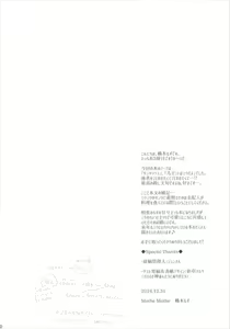 Page 19 of Himegoto Noel - preview thumbnail