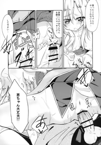 Page 15 of Hiza Ue Tenshi - preview thumbnail