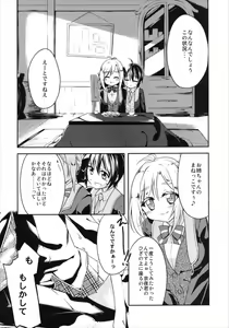 Page 6 of Hiza Ue Tenshi - preview thumbnail