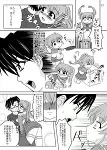 Page 16 of Nogizaka Mika no Mitsugetsu - preview thumbnail