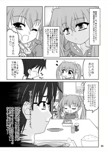 Page 4 of Nogizaka Mika no Mitsugetsu - preview thumbnail