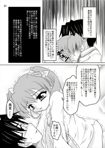 Page 6 of Nogizaka Mika no Mitsugetsu - preview thumbnail
