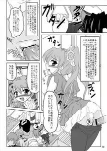 Page 9 of Nogizaka Mika no Mitsugetsu - preview thumbnail