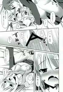 Page 13 of Sakurasou e Youkoso!! - preview thumbnail