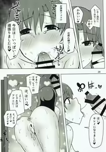 Page 27 of Chihaya to Icha Love Ecchi suru Hon ~Asedaku Seifuku Hen~ - preview thumbnail
