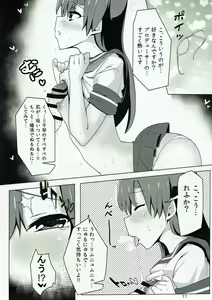 Page 10 of Chihaya to Icha Love Ecchi suru Hon ~Asedaku Seifuku Hen~ - preview thumbnail