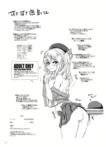 Page 24 of Kashima wa Tsuketenaishi Haiteinai. - preview thumbnail