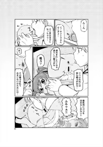 Page 11 of Loli Hisho-kan Libeccio - preview thumbnail