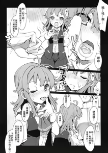 Page 16 of Yonku Blowjo-bu | 四驅口技部 - preview thumbnail