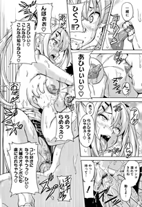 Page 121 of Tsundero - preview thumbnail