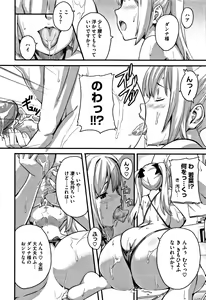 Page 159 of Tsundero - preview thumbnail