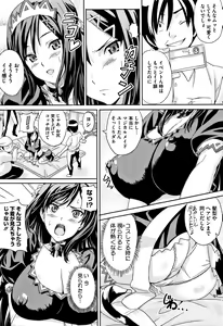 Page 194 of Tsundero - preview thumbnail