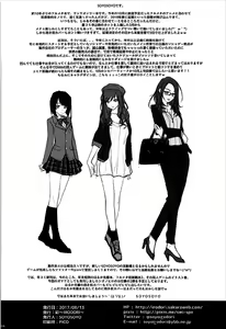 Page 25 of Sokosoko Isogashii Sentaichou no Tokubetsuna Ichinichi - preview thumbnail