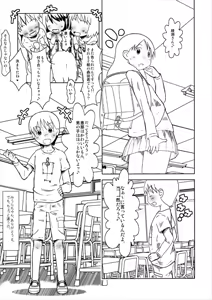 Page 5 of Girls keep Swinging - preview thumbnail