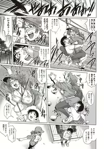 Page 120 of COMIC Masyo 2018-01 - preview thumbnail