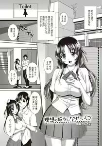 Page 134 of COMIC Masyo 2018-01 - preview thumbnail