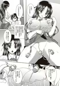 Page 135 of COMIC Masyo 2018-01 - preview thumbnail