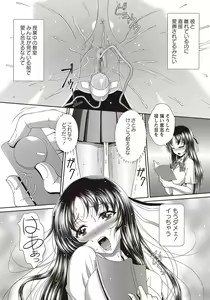 Page 139 of COMIC Masyo 2018-01 - preview thumbnail