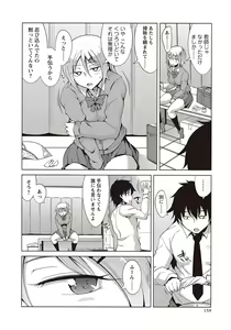 Page 157 of COMIC Masyo 2018-01 - preview thumbnail