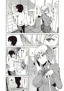 Page 158 of COMIC Masyo 2018-01 - preview thumbnail