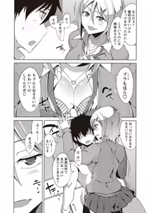 Page 161 of COMIC Masyo 2018-01 - preview thumbnail