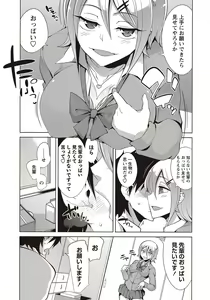 Page 162 of COMIC Masyo 2018-01 - preview thumbnail