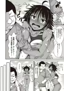 Page 181 of COMIC Masyo 2018-01 - preview thumbnail