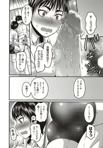 Page 215 of COMIC Masyo 2018-01 - preview thumbnail