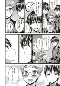 Page 231 of COMIC Masyo 2018-01 - preview thumbnail