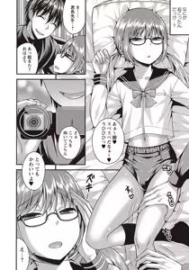 Page 235 of COMIC Masyo 2018-01 - preview thumbnail