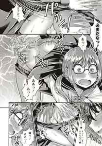 Page 239 of COMIC Masyo 2018-01 - preview thumbnail