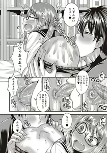 Page 241 of COMIC Masyo 2018-01 - preview thumbnail